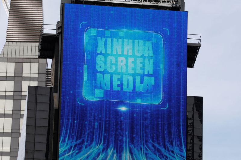 FOTO DE ARCHIVO: Una pantalla muestra un anuncio de la agencia de noticias Xinhua en Nueva York